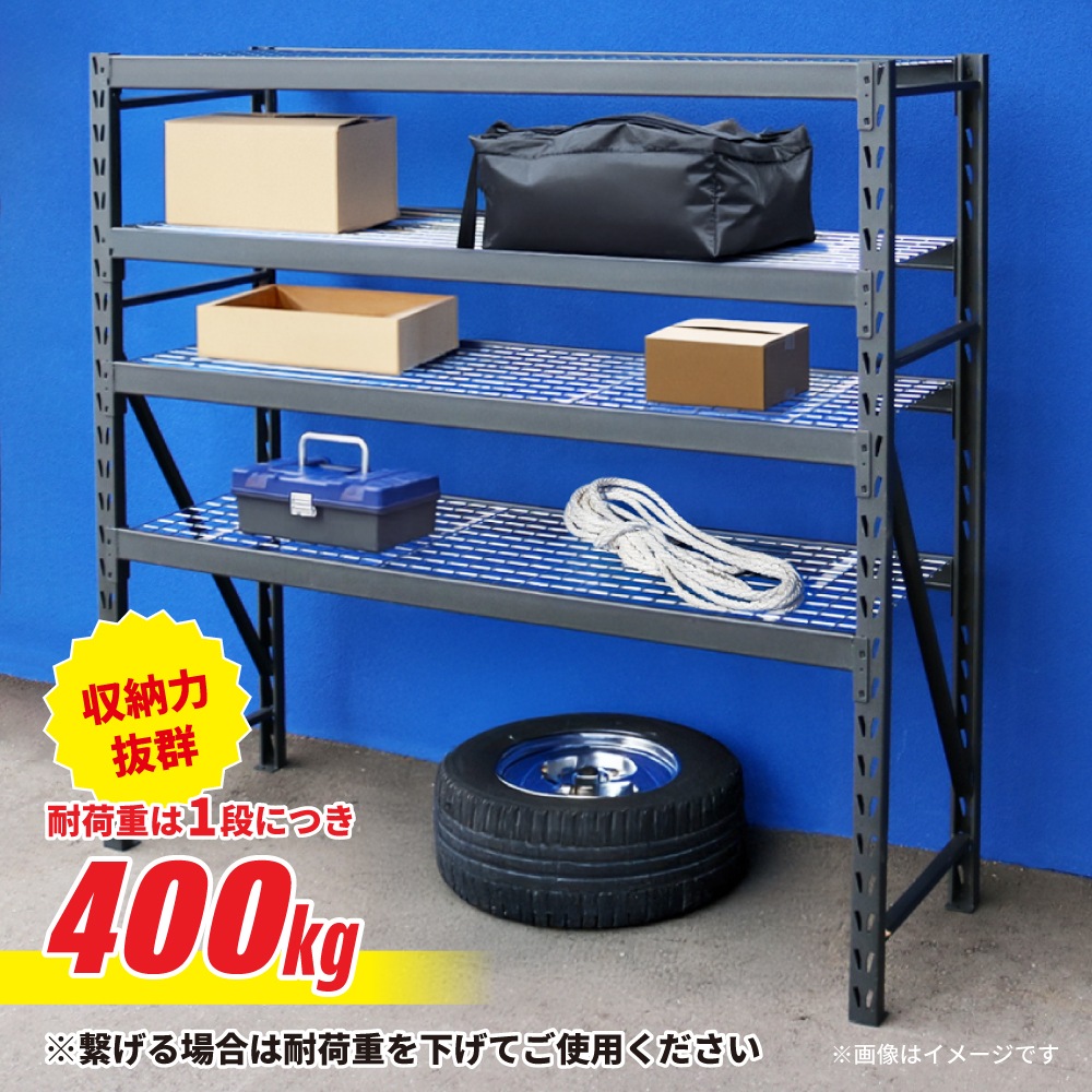 【3台セット】スチールラック ボルトレスラック 業務用 中量棚 4段 幅1960×奥行615×高さ1830mm 耐荷重400kg×4段 メタルラック 収納ラック オープンラック 収納棚 KIKAIYA