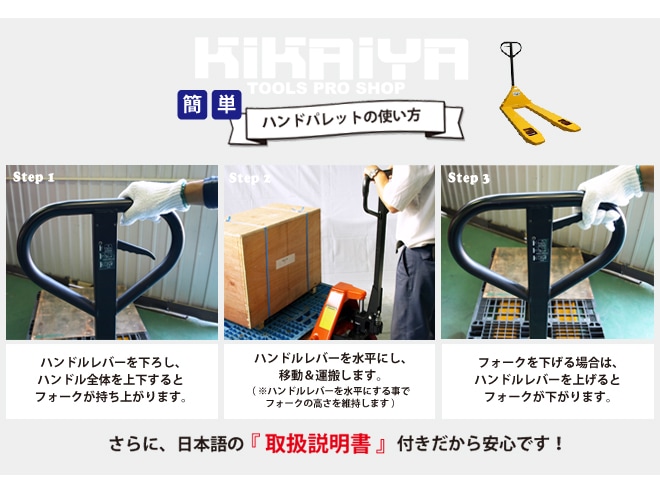ミニハンドリフト 1000kg 軽量 コンパクト フォーク長さ800mm 全幅380mm 高さ62mm ハンドパレット パレットトラック 1トン KIKAIYA