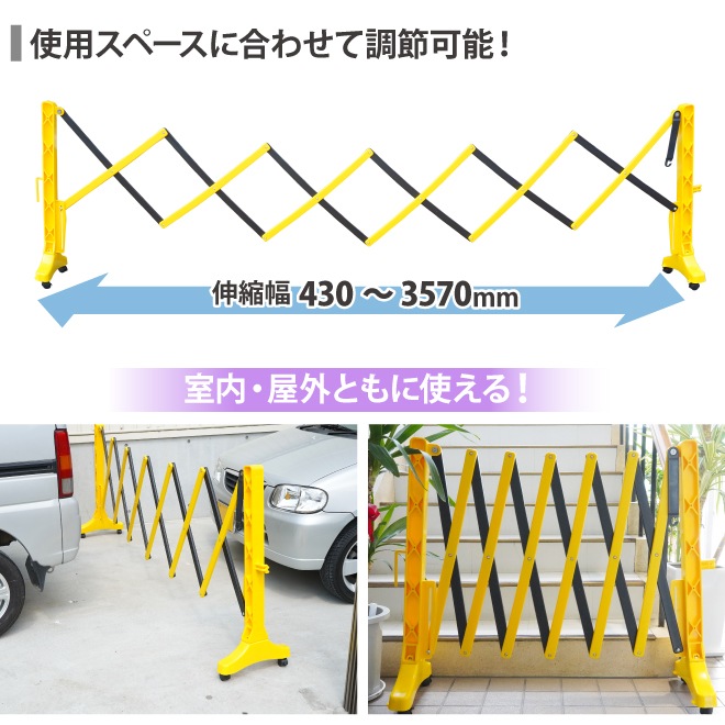 バリケード 工事現場 屋外 幅3.5m バリケードフェンス 伸縮 プラスチック折り畳みバリアー 門扉 軽量 バリア ガード