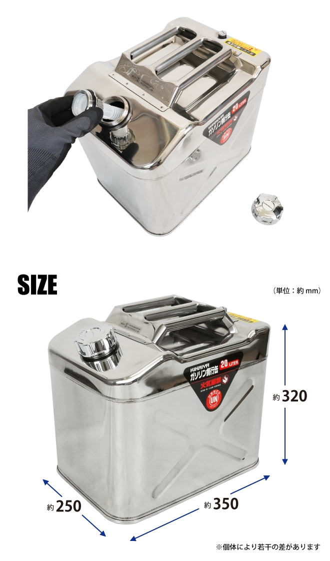 ガソリン携行缶 20L ステンレス SUS304 横型 高級 ガソリンタンク