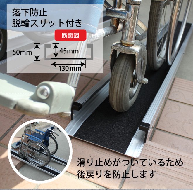 車いす用スロープ 2100mm 2本セット 伸縮式 アルミスロープ 車椅子用 