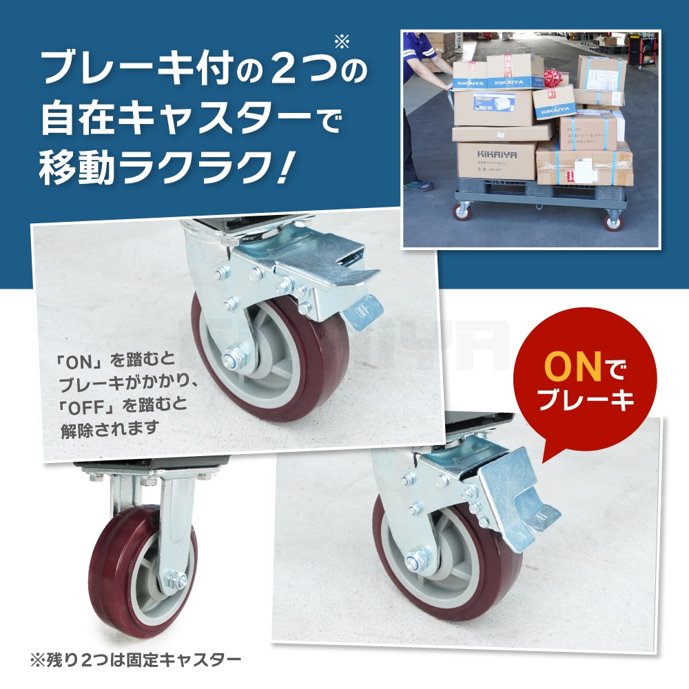 パレット 台車 大型 1100×1100 均等荷重500kg ブレーキ付 ウレタンキャスター 高耐久 移動 KIKAIYA