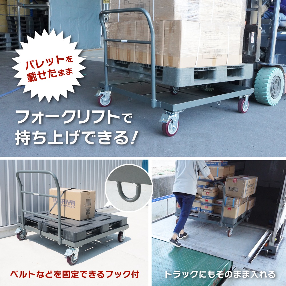 パレット 台車 大型 1100×1100 均等荷重500kg ブレーキ付 ウレタンキャスター 高耐久 移動 KIKAIYA