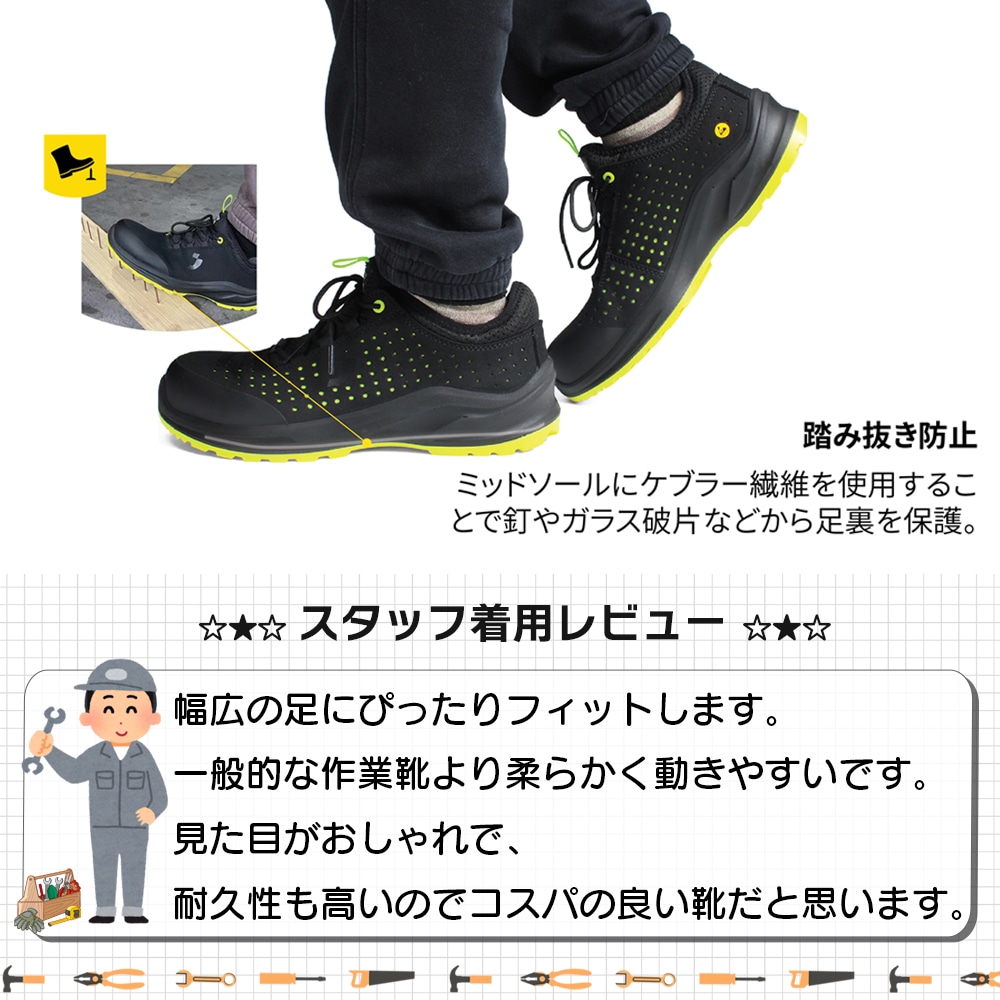 安全靴 セーフティーシューズ 高耐久 ナノカーボン 先芯入り 幅広 ワイド 滑らない 踏抜防止 ワークシューズ 作業用 スニーカー つま先保護 静電気防止 25~28cm 黒 ブラック KIKAIYA