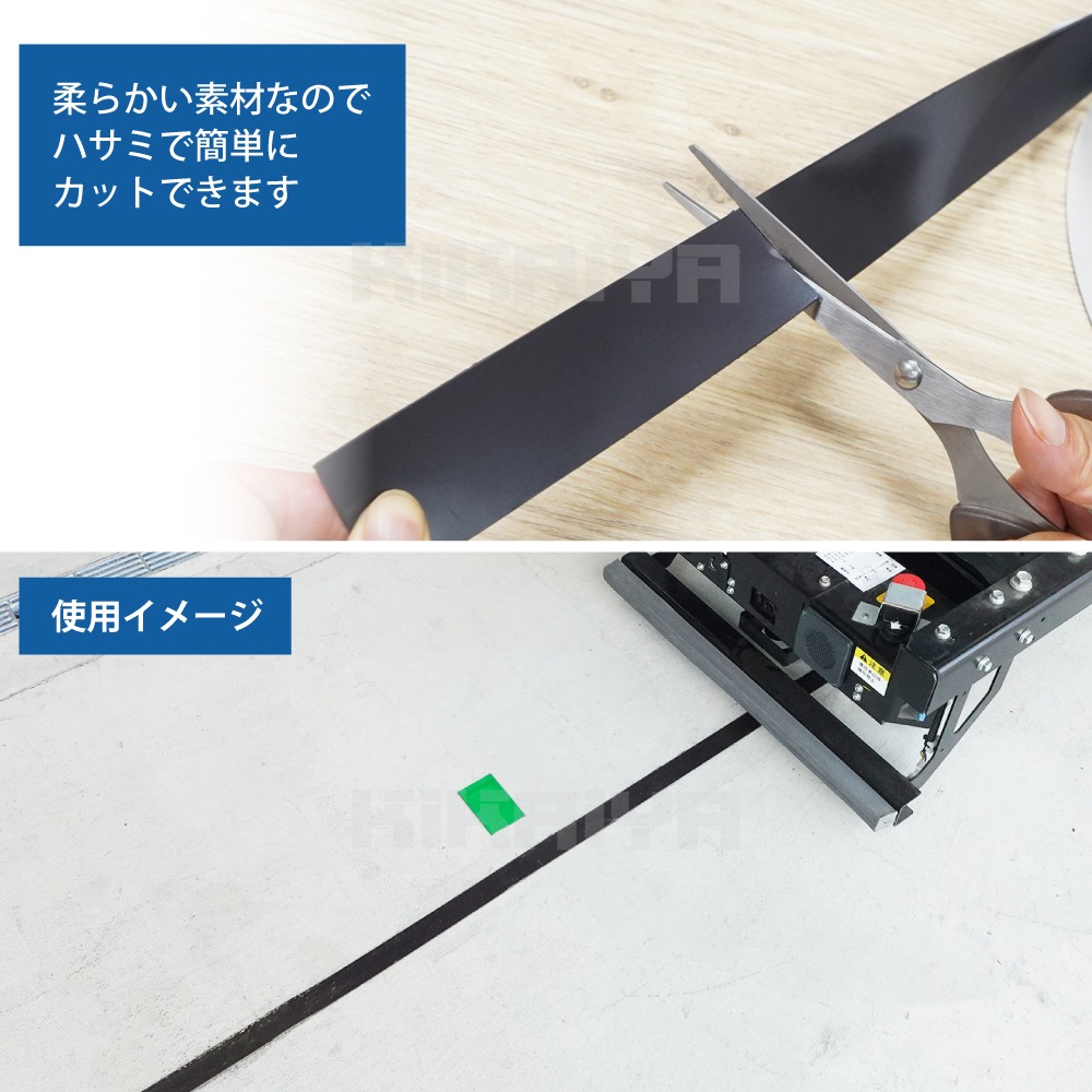 磁気テープ 3cm×25m N極 ブラック AGV 無人搬送車 誘導テープ KIKAIYA