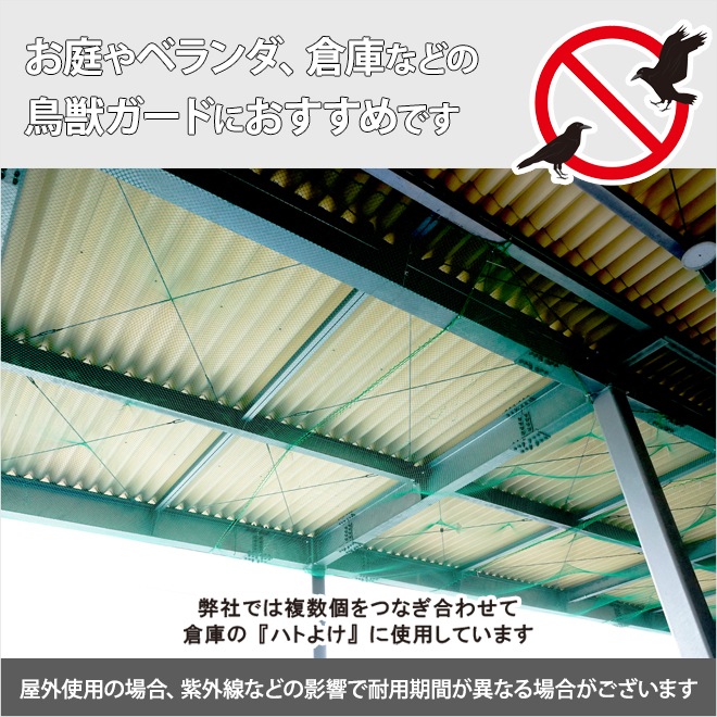 養生ネット グリーンネット 5m×5m 25mm目 PP ロープ付 緑色 汎用