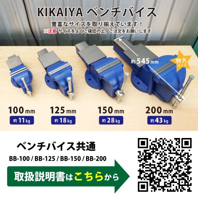 ベンチバイス 強力リードバイス 万力 125mm バイス台 テーブルバイス