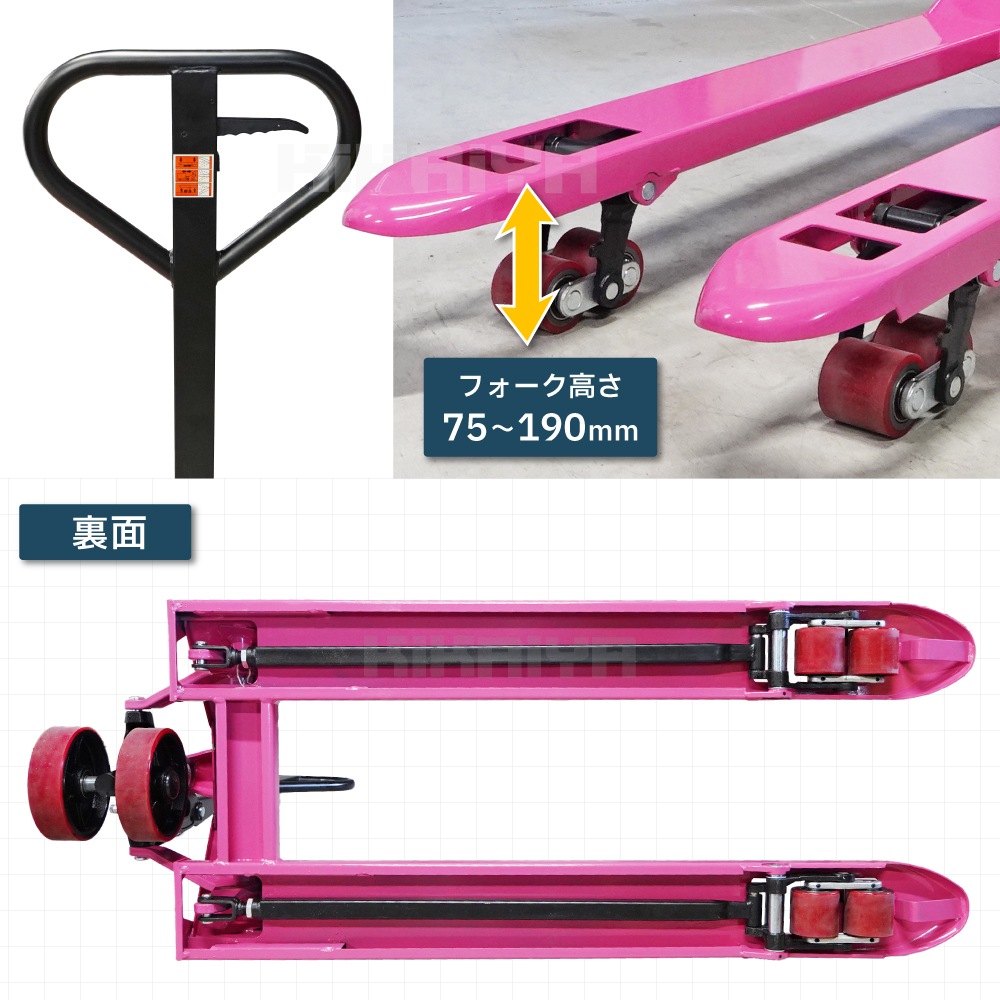 ハンドリフト 2000kg ダブルローラー フォーク長さ1100mm フォーク全幅