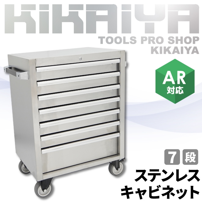 新品 未使用 未開封 大容量 ステンレス キャビネット 工具箱 ツール BOX 新品 未使用 未開封 大容量 ステンレス キャビネット 工具箱