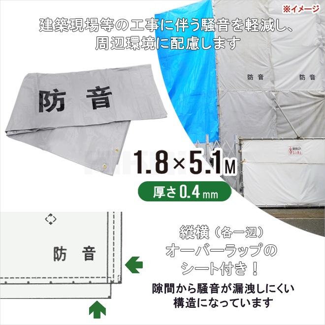 2753防音シート5枚 工事用 軽量 防炎認定品 建築用 足場 遮音シート 2753防音シート5枚 工事用 軽量 防炎認定品 建築用 足場 遮音