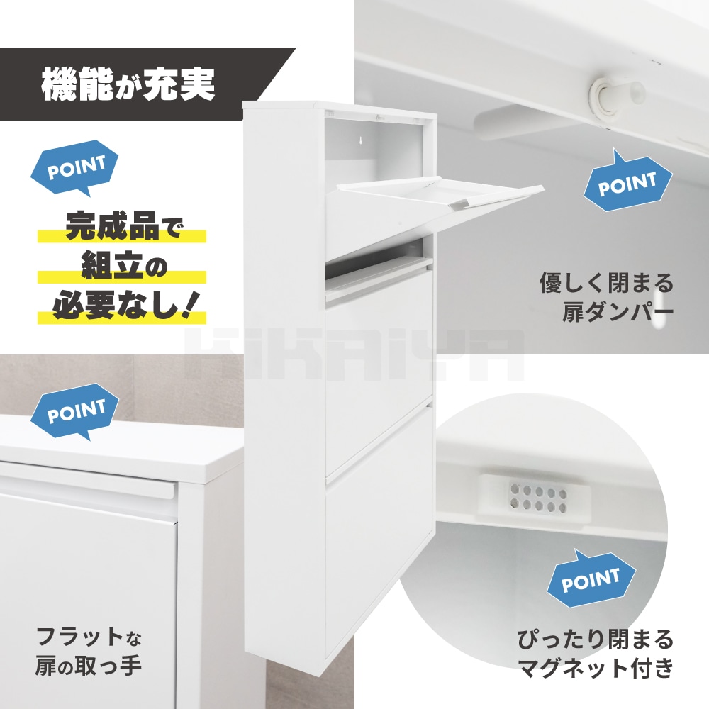 靴箱 下駄箱 シューズボックス 白 ホワイト スリム 薄型 スチール