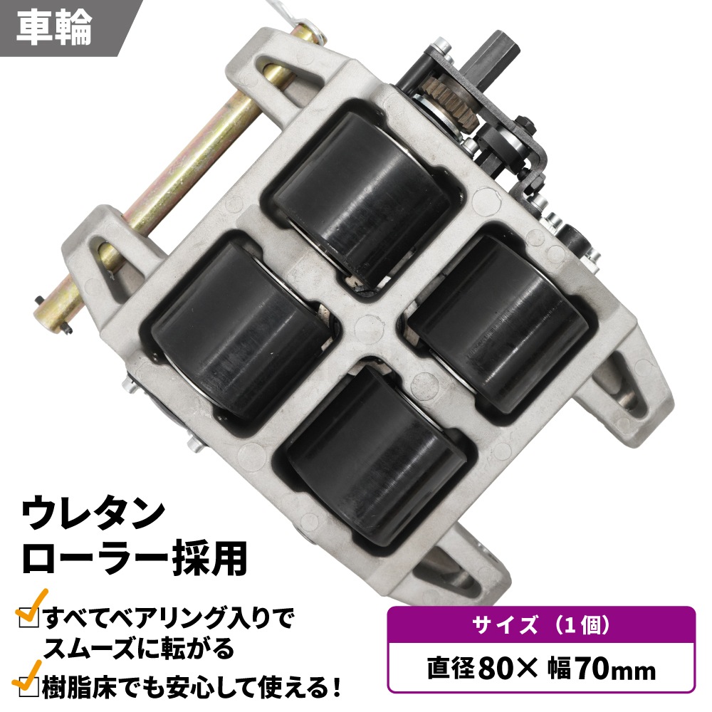 マシンローラー 5トン ギア付 アルミ 軽量 低床 重量物移動ローラー