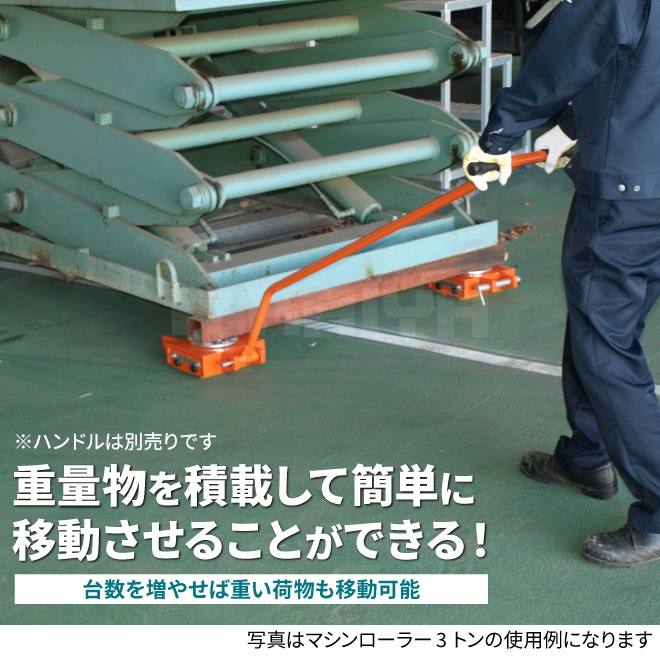 マシンローラー 2トン 重量物移動ローラー 重量物運搬 台車