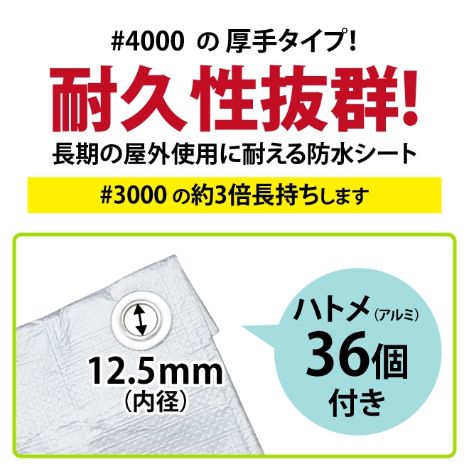 シルバーUVシート 9.0×9.0m #4000 4000番 超厚手 シルバーシート UVシート ハトメ付き 多用途 作業シート 資材カバー レジャー アウトドア 雨除け 日除け KIKAIYA