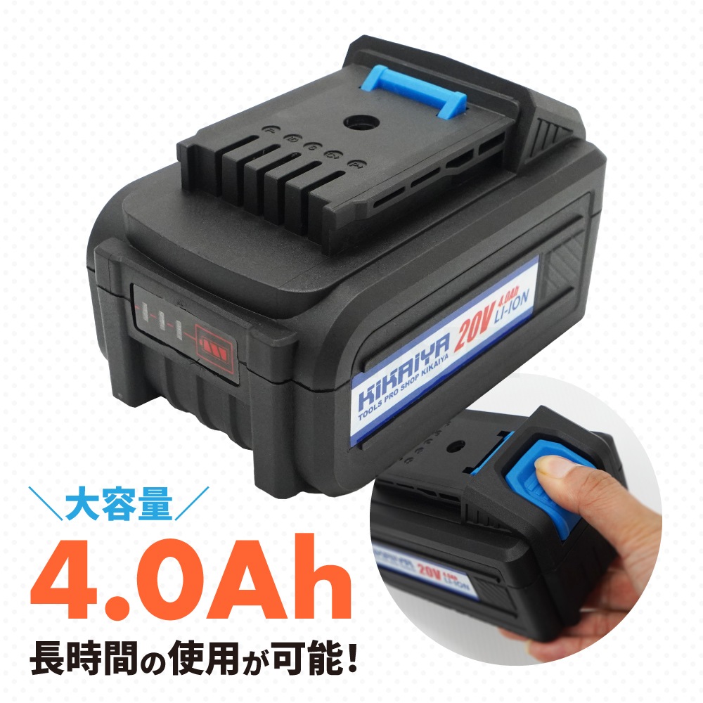 リチウムイオンバッテリー 20V 容量4.0Ah インパクトドライバー 交換用 