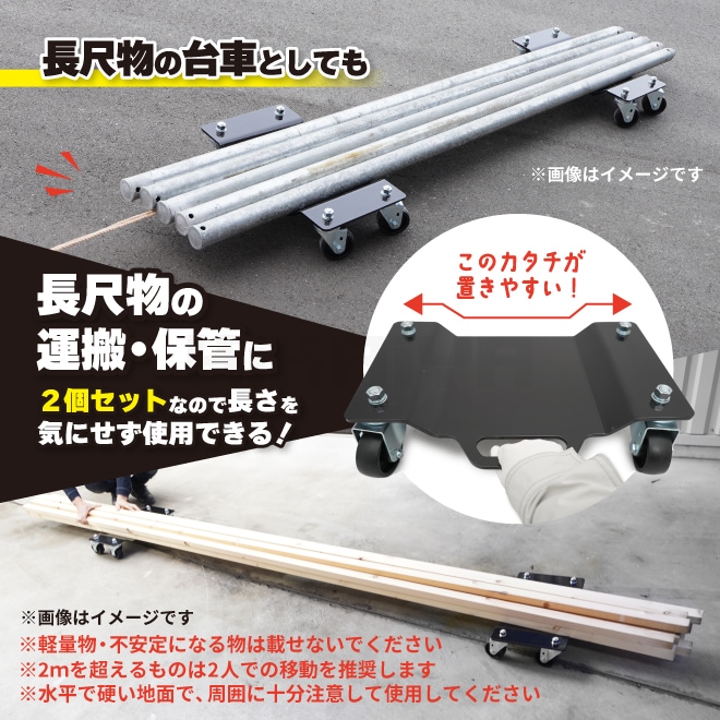 カードーリー 2個セット 台車 コンパクト 積載合計1000kg 長尺物 移動