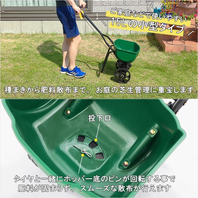 肥料散布機 手押し式 容量15L 散布器 ロータリー式 スプレッダー ブロードキャスター キャスター 小型 軽量 大型タイヤ KIKAIYA