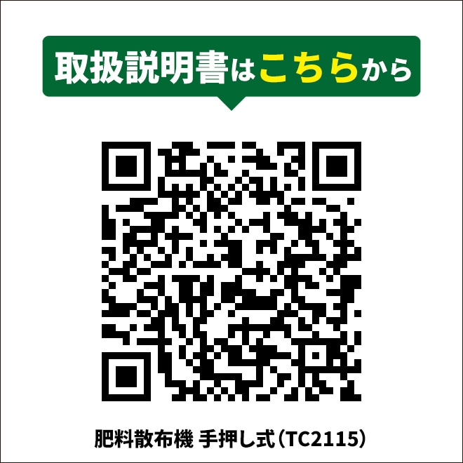 肥料散布機 手押し式 容量15L 散布器 ロータリー式 スプレッダー ブロードキャスター キャスター 小型 軽量 大型タイヤ KIKAIYA