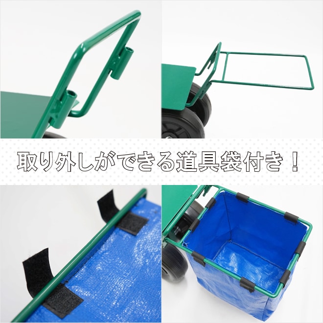 腰かけ台車 園芸用カート 道具袋付き 軽量 ガーデニングシート 移動 農作業用 作業イス 腰掛台車 腰掛椅子 フィールドカート 楽ちんカート KIKAIYA