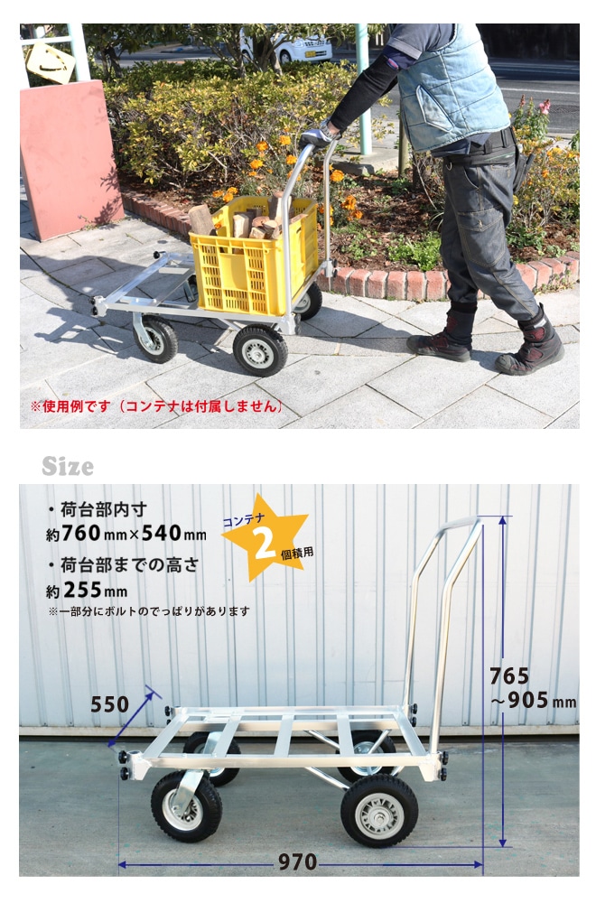 アルミハウスカー ハウスカー伸縮 1～2コンテナ用　農業　ビッグエアータイヤ仕様 アルミハウスカー ハウスカー 伸縮 1‐2コンテナ用 農業 ビック