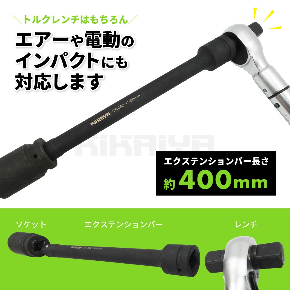 ＧＥＤＯＲＥ　インパクトソケット用エクステンションバー　３／４　３００ｍｍ 6675790 ＧＥＤＯＲＥ インパクトソケット用エクステンションバー １