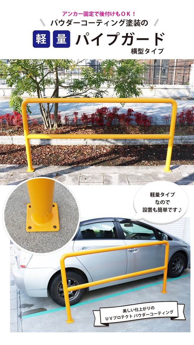 パイプガード 横型 2000mm 車止めポール バリカー ガードパイプ