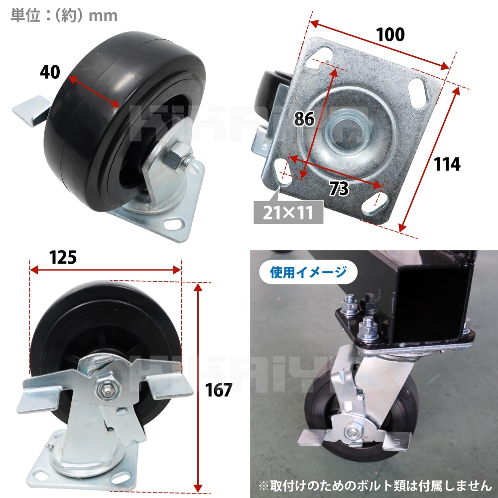 自在キャスター ブレーキ付 1個 ガントリークレーン 交換用部品 KIKAIYA