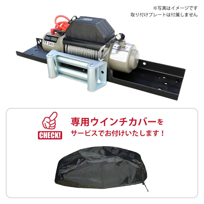 電動ウインチ ウィンチ DC12V 最大牽引能力 4500kg 電動ホイスト 無線