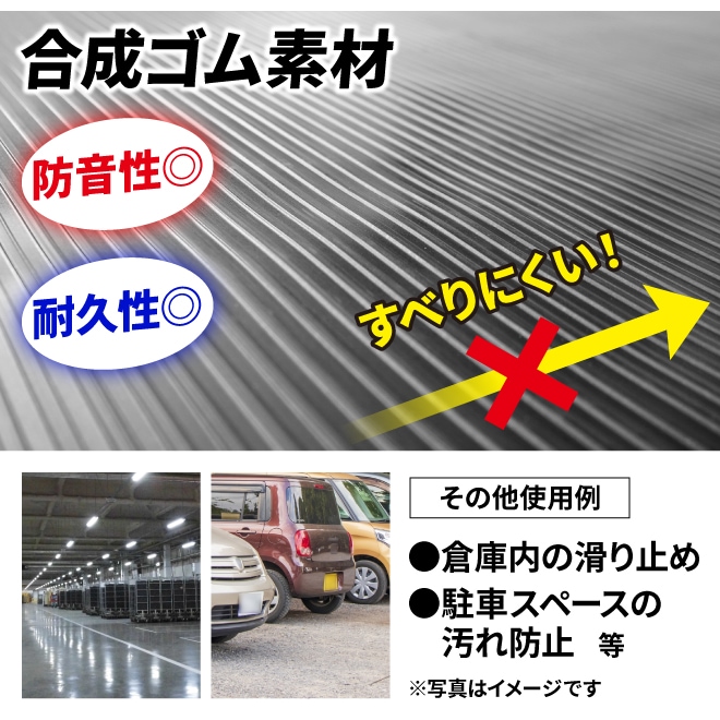 小型トラック用 荷台ゴムマット 1枚 サイズ ３１００ｍｍ×１５７５ｍｍ　厚み 約６ｍｍ ゴムシート 1.5トントラック 1.5tトラック 普通トラック 汎用 キズ防止 トラックマット | 1tトラック用 - キカイヤ/工具のKIKAIYA-ツールショップ