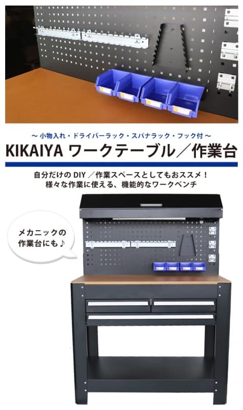 ワークテーブル バックボード付 W1155×D635×H1590mm 作業台 業務用