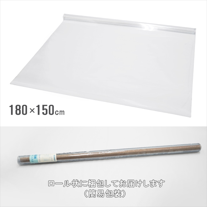 ダイニングマット クリア 撥水 透明 180×150cm 厚手 1.5mm スタイリッシュ PVC クリアマット 保護シート フロアマット 傷防止 キッチン デスク チェア KIKAIYA