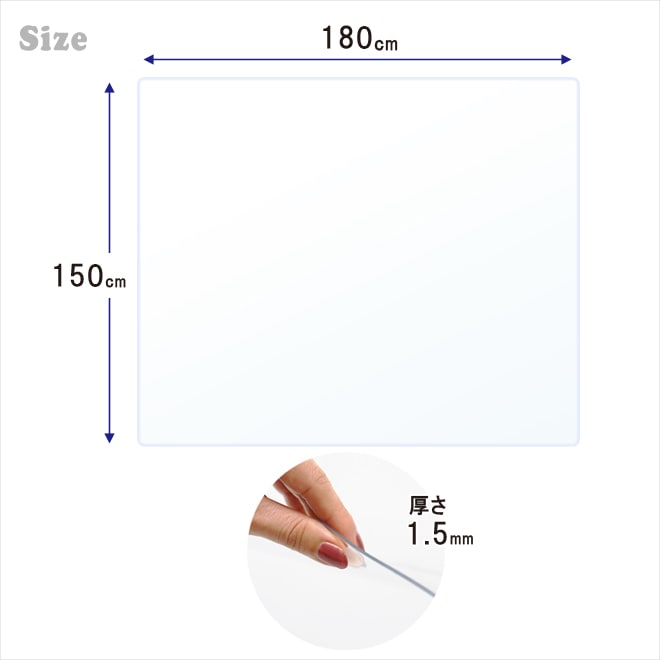 ダイニングマット クリア 撥水 透明 180×150cm 厚手 1.5mm スタイリッシュ PVC クリアマット 保護シート フロアマット 傷防止 キッチン デスク チェア KIKAIYA