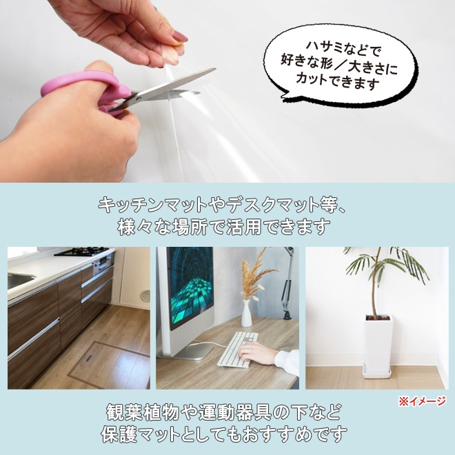 ダイニングマット クリア 撥水 透明 180×150cm 厚手 1.5mm スタイリッシュ PVC クリアマット 保護シート フロアマット 傷防止 キッチン デスク チェア KIKAIYA