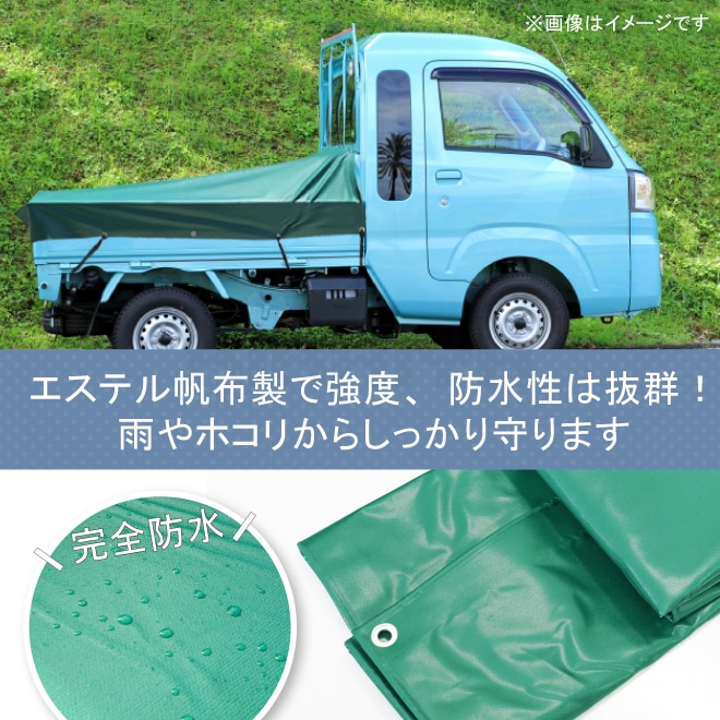 トラックシート 台形 スロープ型 1.96×1.85×1.75m 軽トラック ジャンボ
