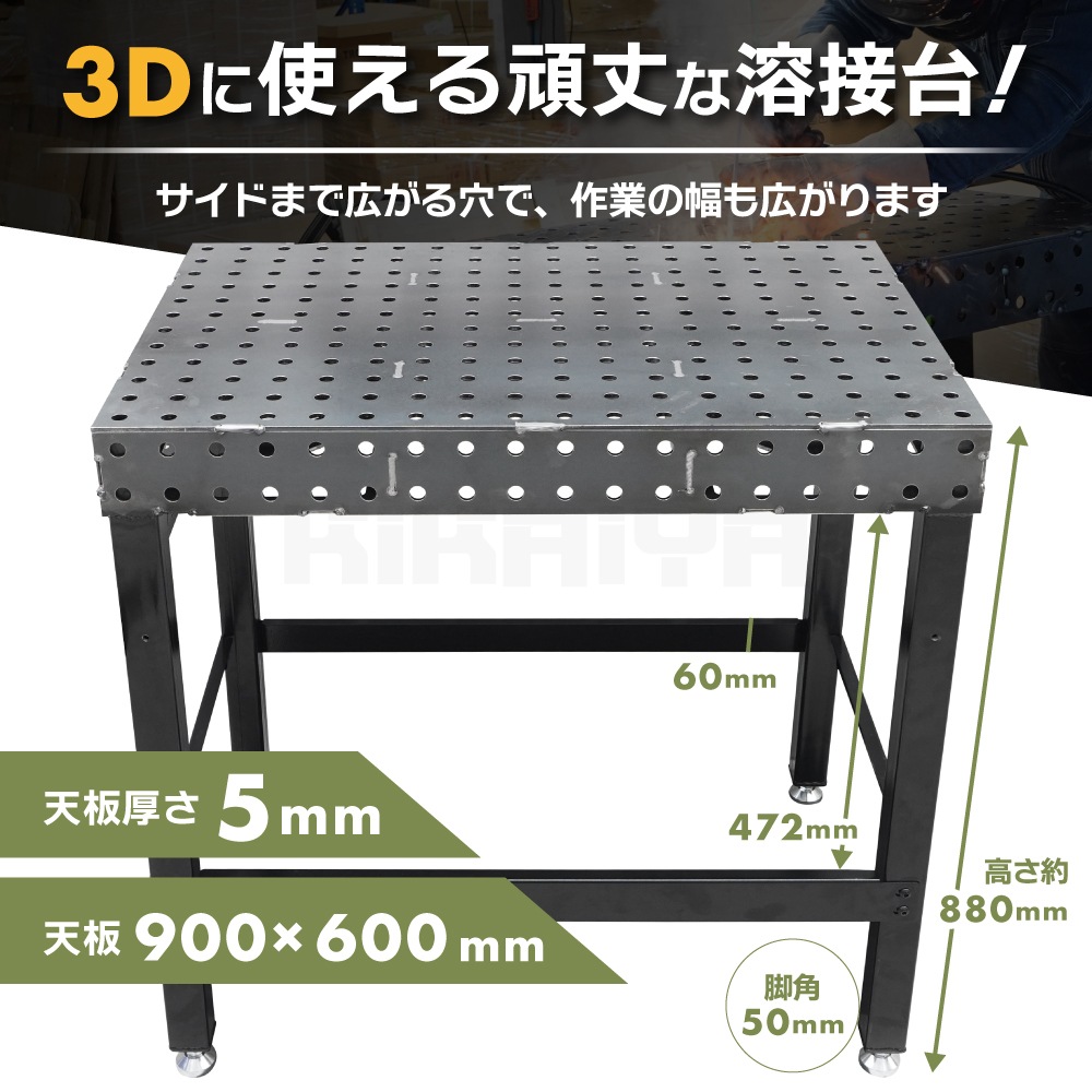 【格安】溶接テーブル　溶接作業台 12ミリ厚1000x600 溶接作業台 格安溶接テーブル 12ミリ厚1000x600 溶接テーブル