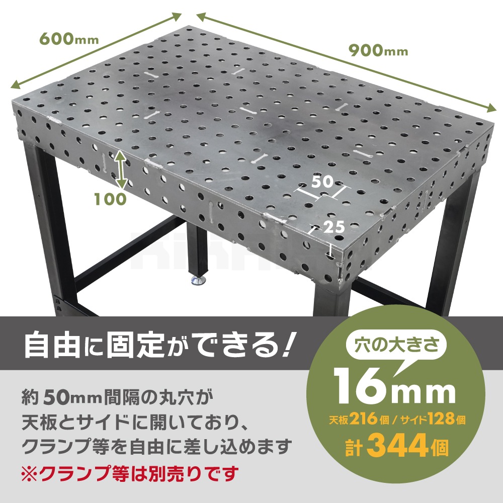 溶接テーブル 3D ツールトレイ付 W900×D600×H880mm 天板厚み5mm 16mm穴