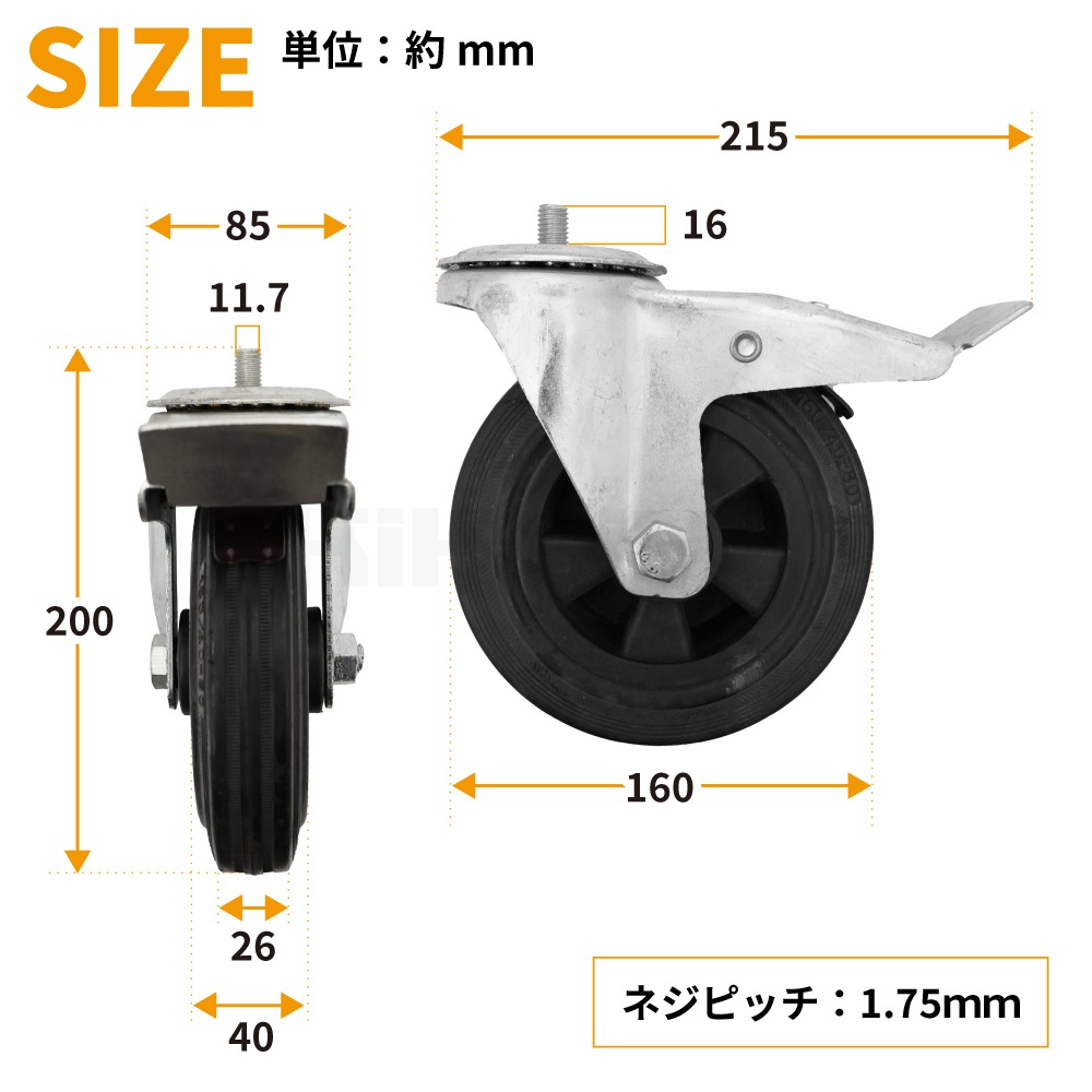★NSG 150mm 自在ブレーキ付　　4個　　車輪　　台車　　ゴム　　タイヤ　　★