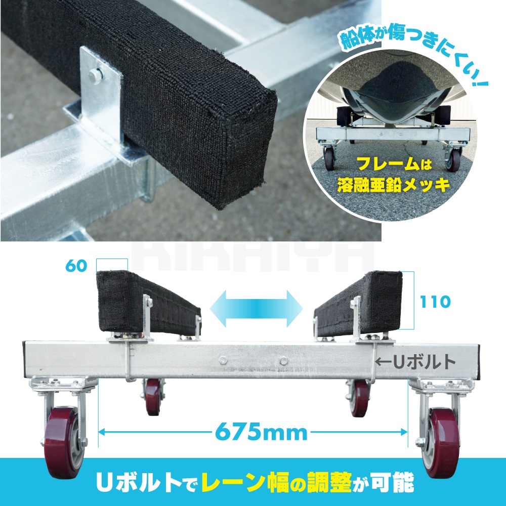 ジェットスキー 台車 水上バイク メンテナンススタンド 650kg ドーリー 保管 亜鉛メッキ 耐腐食 KIKAIYA