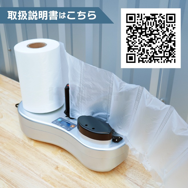 エアークッションメーカー ロール 4本付 ハイスピード 緩衝材 エアークッション 作成 ピロー型 バブル型 フィルム 製造速度12M/分 KIKAIYA