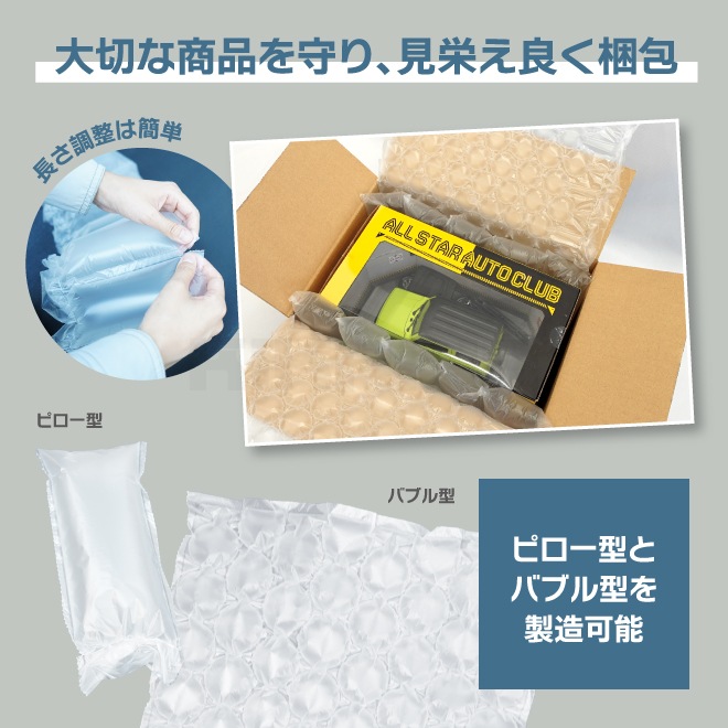 エアークッションメーカー ロール 4本付 ハイスピード 緩衝材 エアークッション 作成 ピロー型 バブル型 フィルム 製造速度12M/分 KIKAIYA