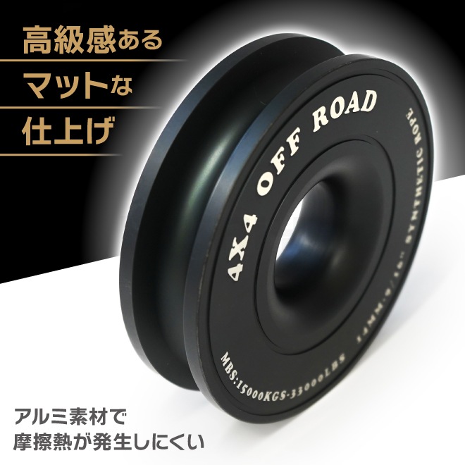 スナッチリング リカバリーリング 黒 ブラック 破断強度15000kg 穴径40mm 内溝22mm ソフトシャックル用 牽引 吊り上げ オフロード KIKAIYA