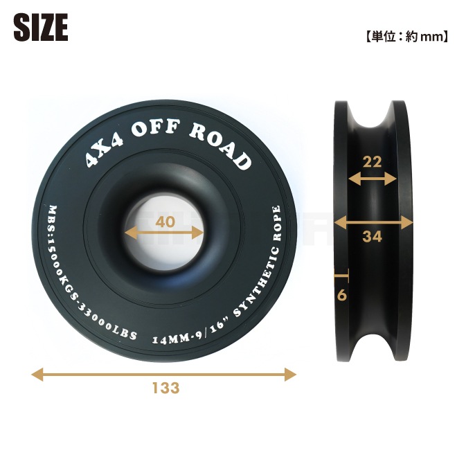 スナッチリング リカバリーリング 黒 ブラック 破断強度15000kg 穴径40mm 内溝22mm ソフトシャックル用 牽引 吊り上げ オフロード KIKAIYA