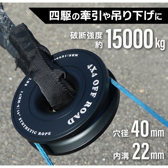スナッチリング リカバリーリング 黒 ブラック 破断強度15000kg 穴径40mm 内溝22mm ソフトシャックル用 牽引 吊り上げ オフロード KIKAIYA