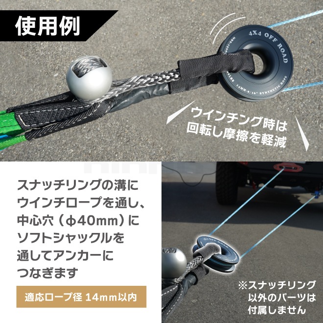 スナッチリング リカバリーリング 黒 ブラック 破断強度15000kg 穴径40mm 内溝22mm ソフトシャックル用 牽引 吊り上げ オフロード KIKAIYA