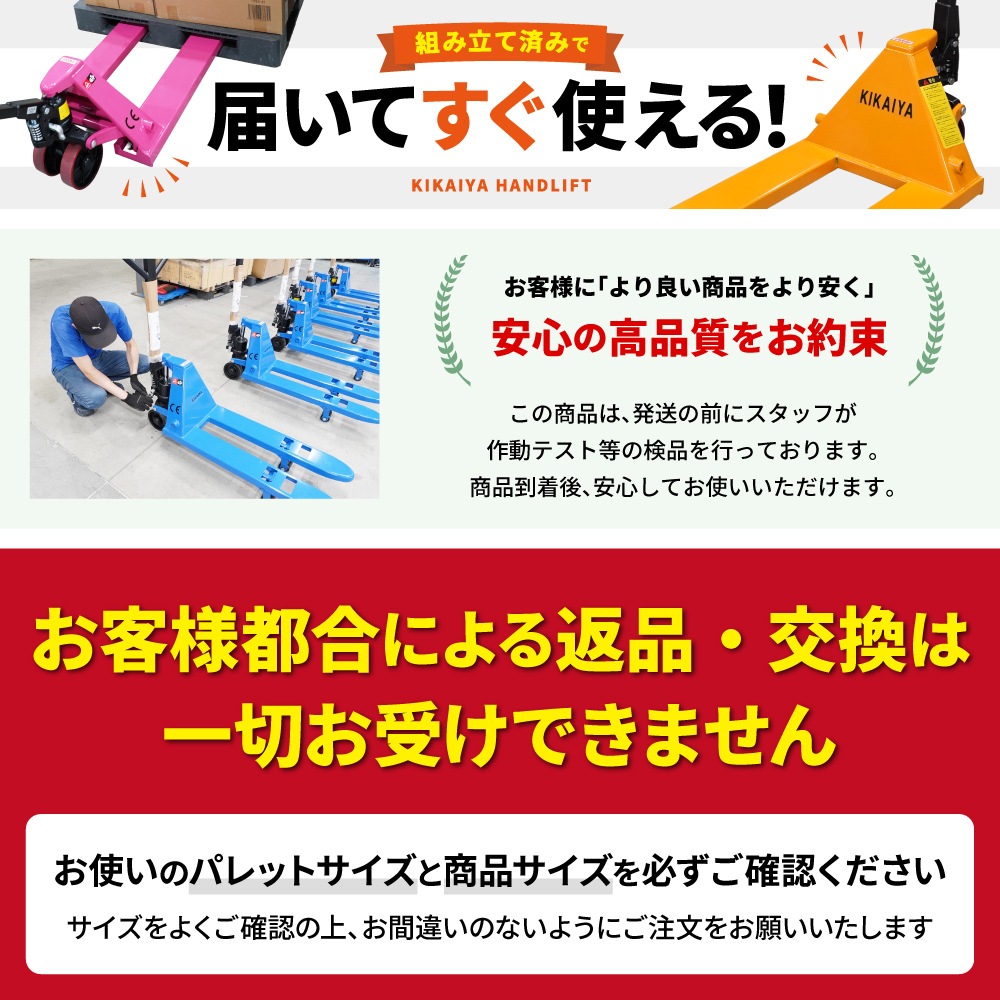 ハンドリフト 電動 1500kg ダブルローラー 補助ローラー付 フォーク長さ1150mm 爪間隔250mm 高さ80mm 業務用 ハンドパレット パレットトラック KIKAIYA
