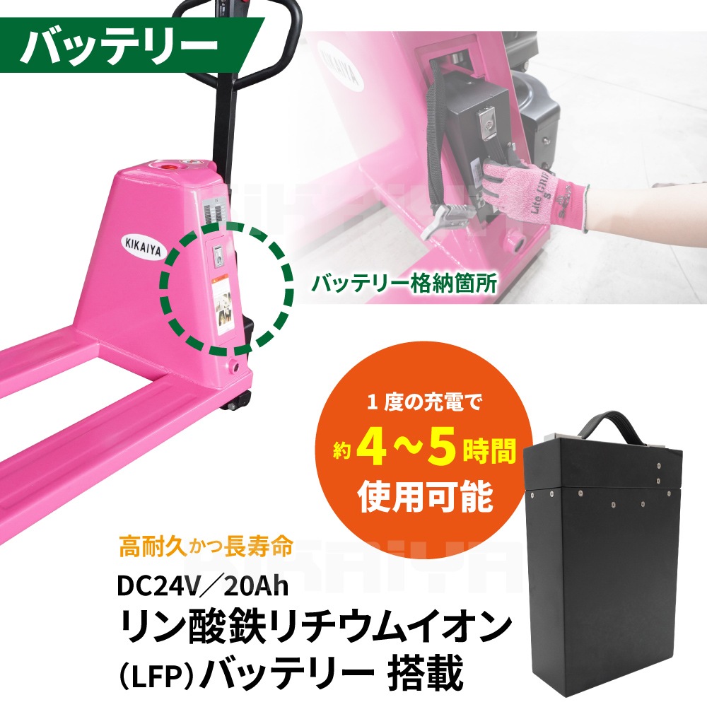 ハンドリフト 電動 1500kg ダブルローラー 補助ローラー付 フォーク長さ1150mm 爪間隔250mm 高さ80mm 業務用 ハンドパレット パレットトラック KIKAIYA