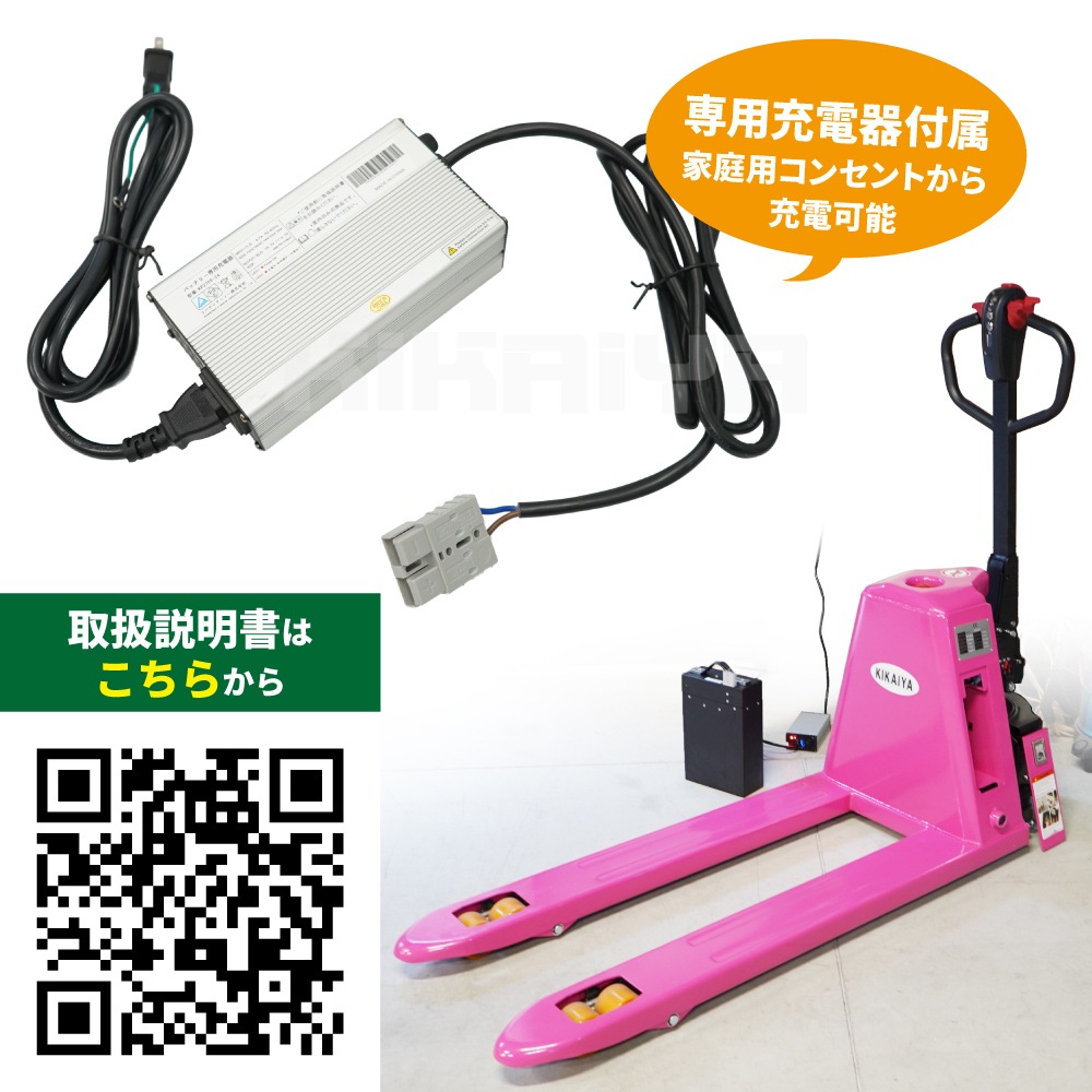 ハンドリフト 電動 1500kg ダブルローラー 補助ローラー付 フォーク長さ1150mm 爪間隔250mm 高さ80mm 業務用 ハンドパレット パレットトラック KIKAIYA