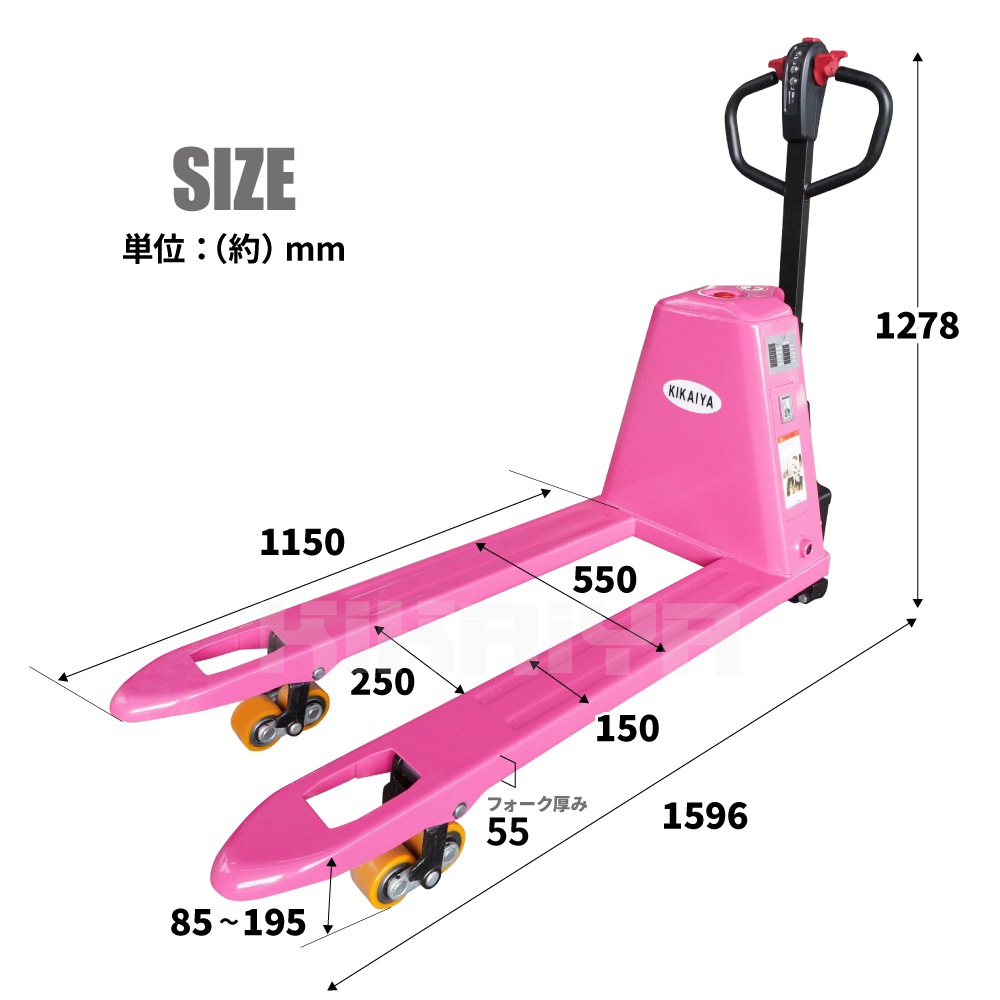 ハンドリフト 電動 1500kg ダブルローラー 補助ローラー付 フォーク長さ1150mm 爪間隔250mm 高さ80mm 業務用 ハンドパレット パレットトラック KIKAIYA