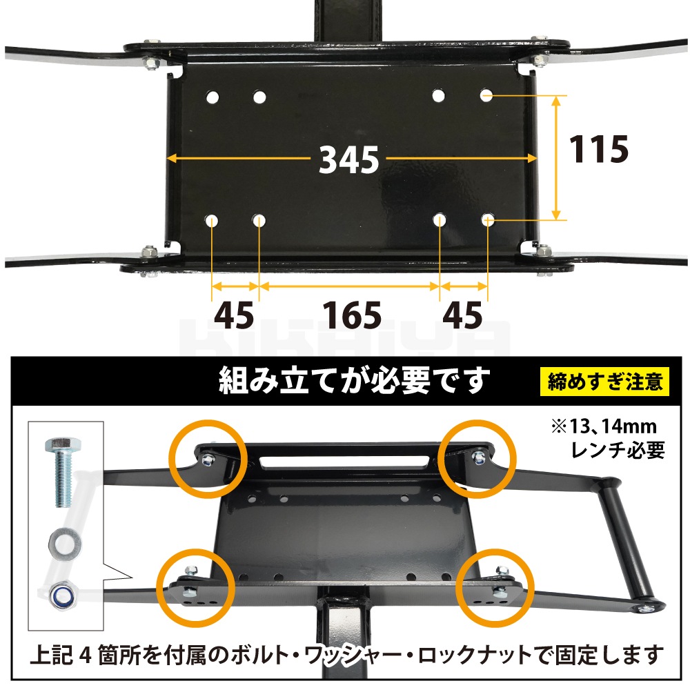 ウインチマウントプレート リアウインチ 脱着式 デタッチャブル