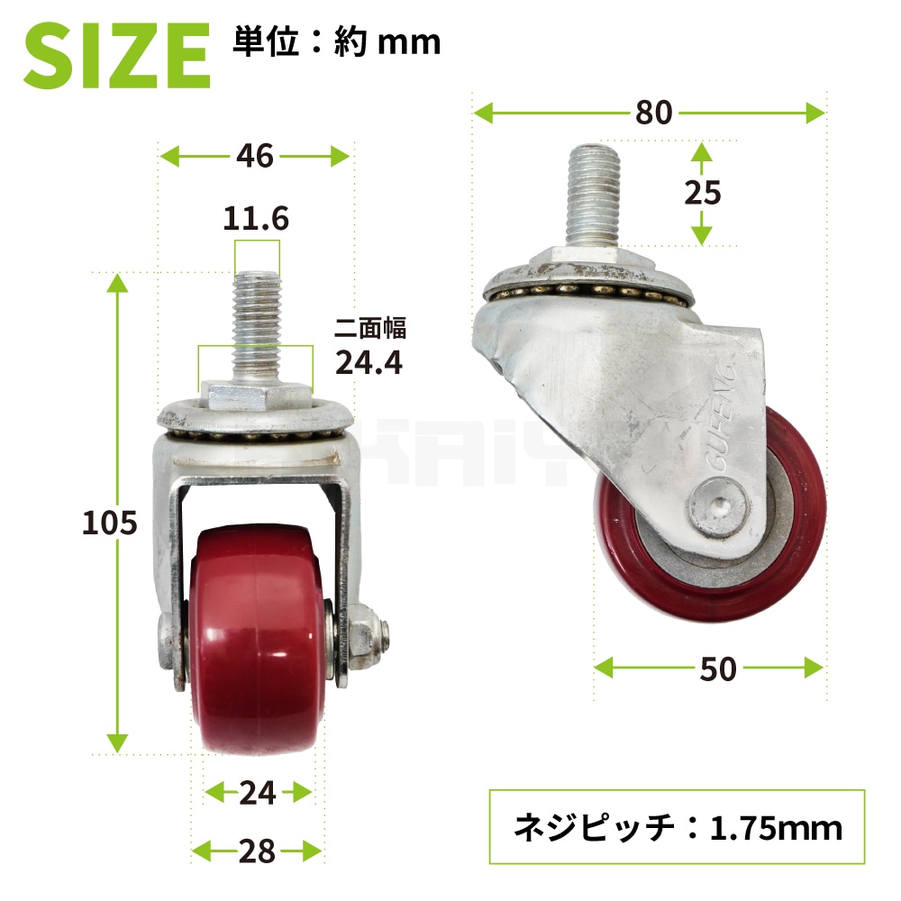 自在キャスター ネジ式 ウレタン車輪 2個セット 50mm ねじ込み式 ボルト M12 ノーパンクタイヤ DIY 台車 キャスター KIKAIYA